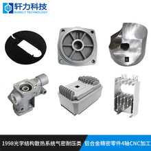 铝合金压铸厂定制铝制品泵体气缸盖散热器光学配件CNC机加工数控