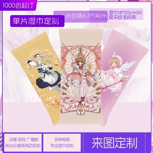 粉丝应援湿巾湿毛巾定制动漫游戏广播剧偶像人物套装fans漫展周边