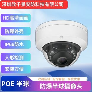 POEWjzC4 500f800f҃z^оdome camera