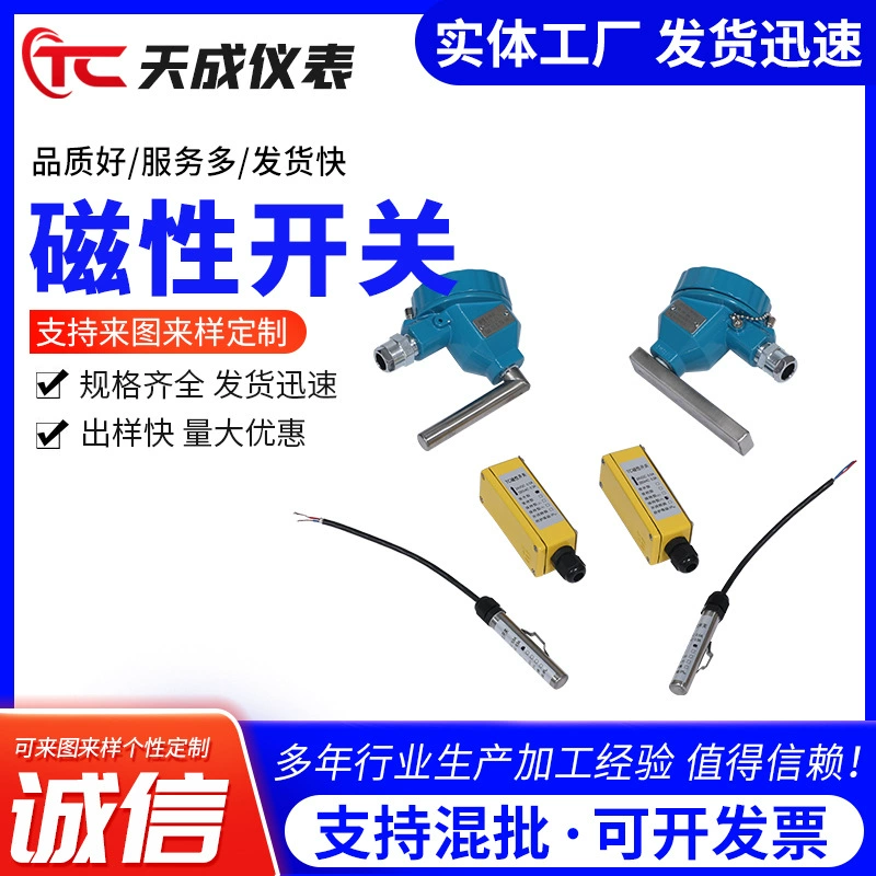 Магнитный поплавковый уровнемер с магнитным переключателем от производителя