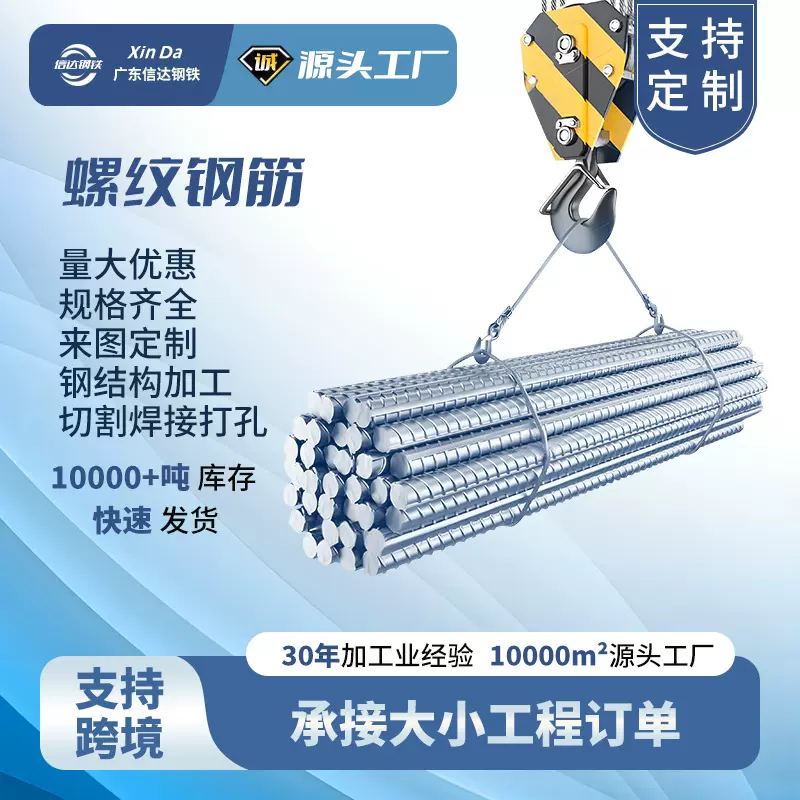 广东螺纹钢筋条切割加工厂钢材定制抗震三级盘螺箍筋建房建筑材料