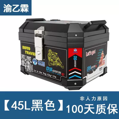 Extra-Large Electric Vehicle Trunk, Motorcycle trunk - 45l-black-stainless-steel-lock-decal