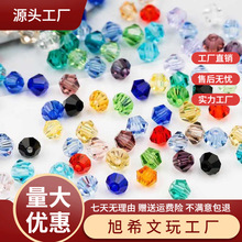 ����䁡�ˮ��������4mmˮ��ɢ�����ͼ���DIY�l�����K�^��������