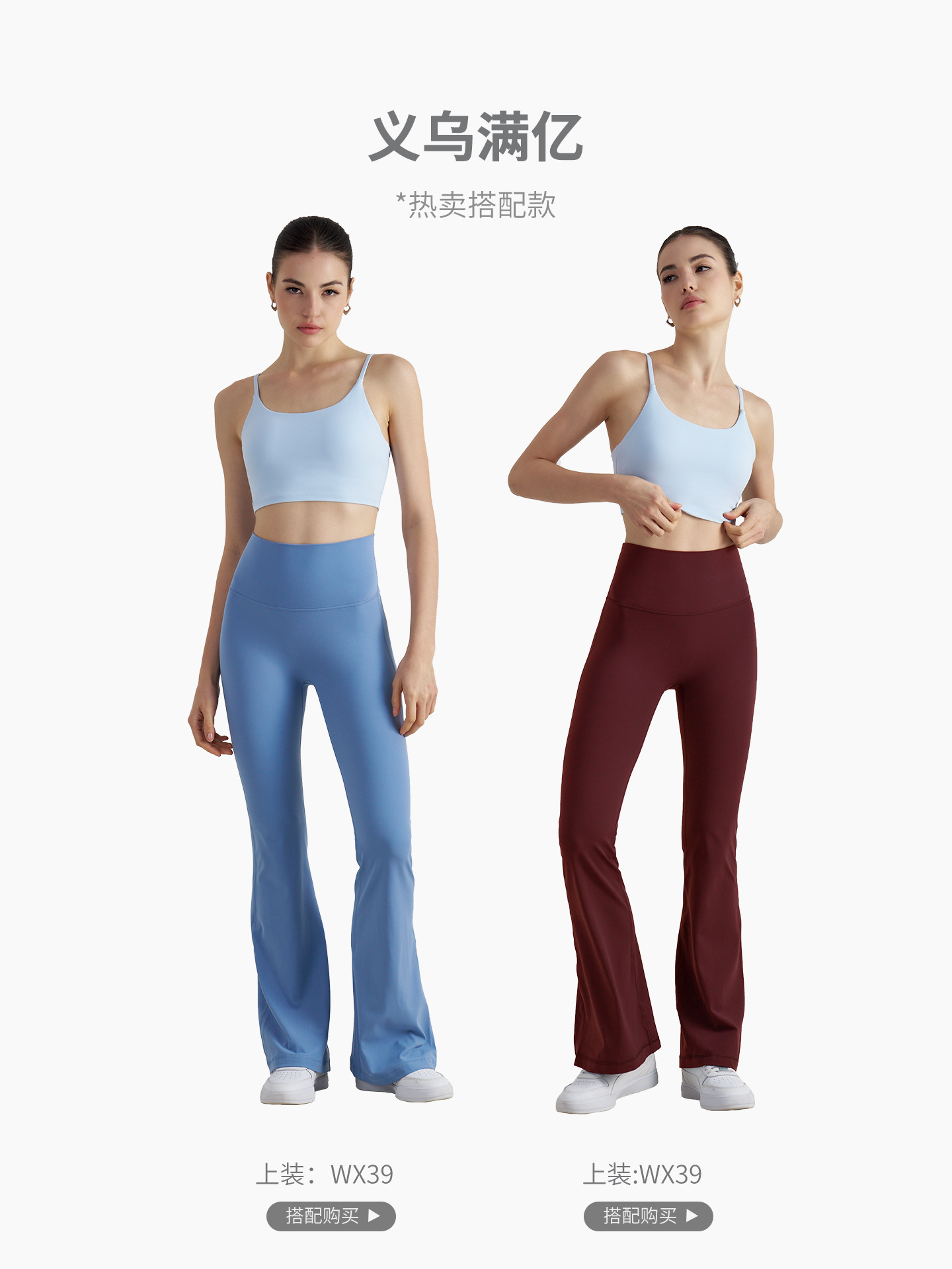 Desnudo juventud micro boquilla ropa de mujer primavera y verano pantalones deportivos de caderas de cintura alta pantalones de piernas anchas boquilla ajustada