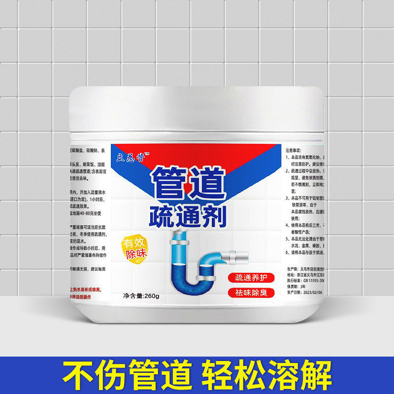 Upgraded model - 1 bottle [260g in total] for quick unblocking