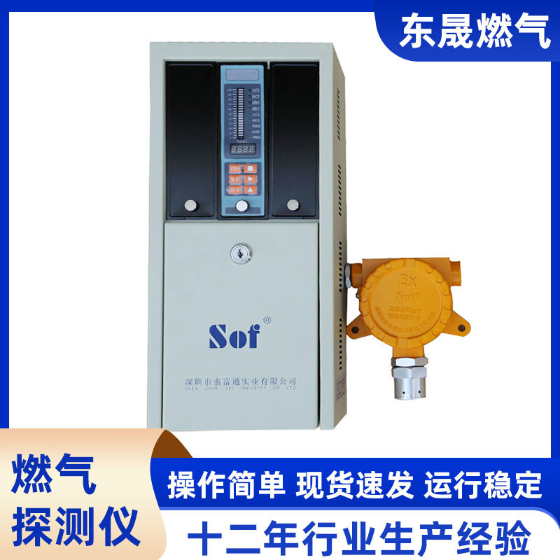 燃气探测仪 可燃气体浓度检测仪 家用燃气报警器  燃气报警器批发