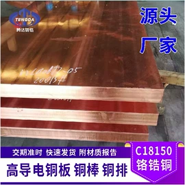 铝合金;铜合金;铜