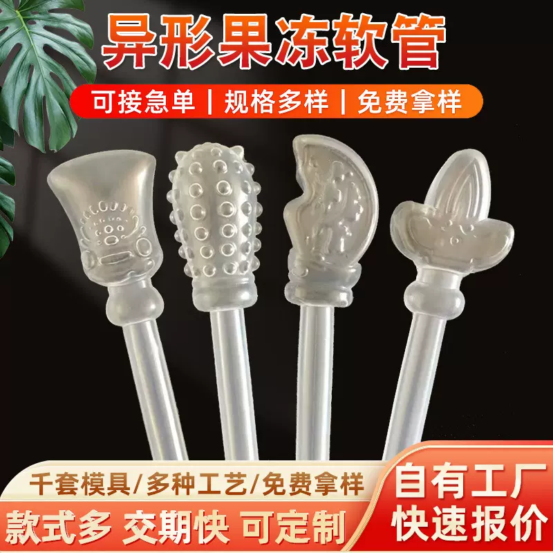 定制棒棒冰包装软管异形水果果冻软管pe塑料果冻软瓶塑料透明瓶