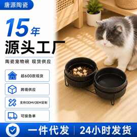 厂家热销猫咪陶瓷碗铁架高脚猫碗陶瓷防打翻大容量护颈猫咪专用碗