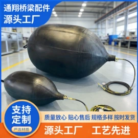 管道封堵气囊;建筑用气囊;工业橡胶