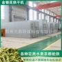自动烘干中药材山银花烘干房