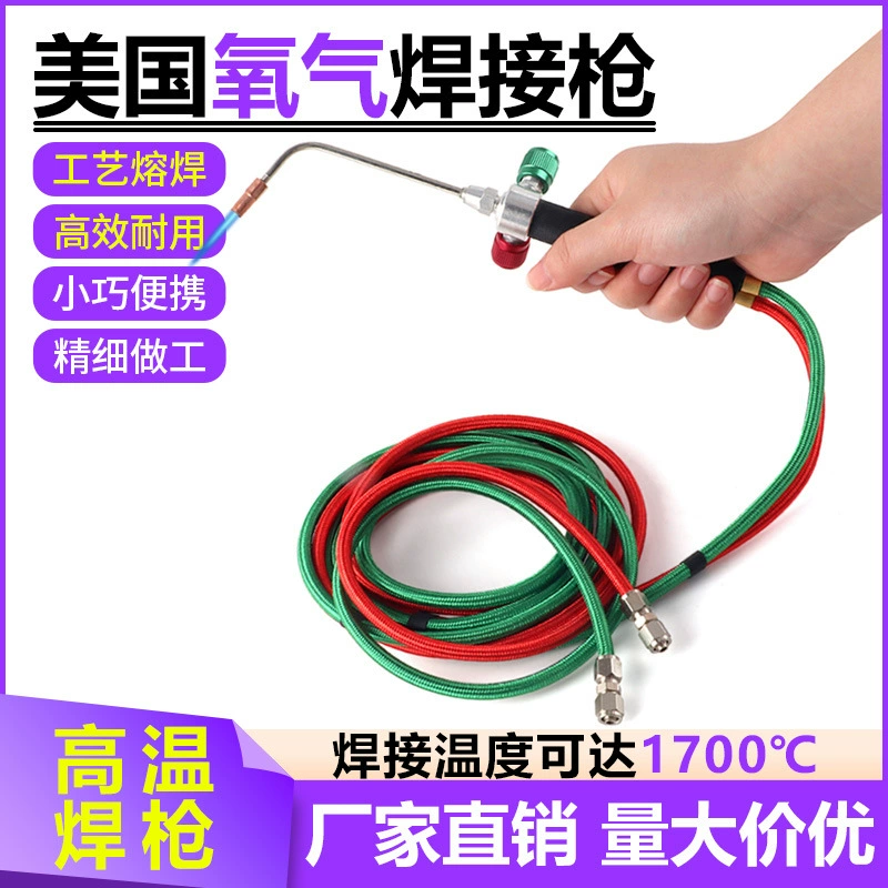 Американский кислородный сварочный пистолет машина кислородный сварочный пистолет кислородный ацетиленовый пистолет сварочный Платиновый выстрел всасывающий ювелирный Золотой инструмент