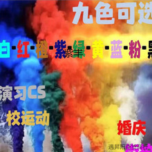 网红摄影一次性手持彩雾棒运动会演练彩色街拍旅拍手拉彩喷造雾棒