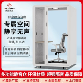 电玩设备;隔音材料