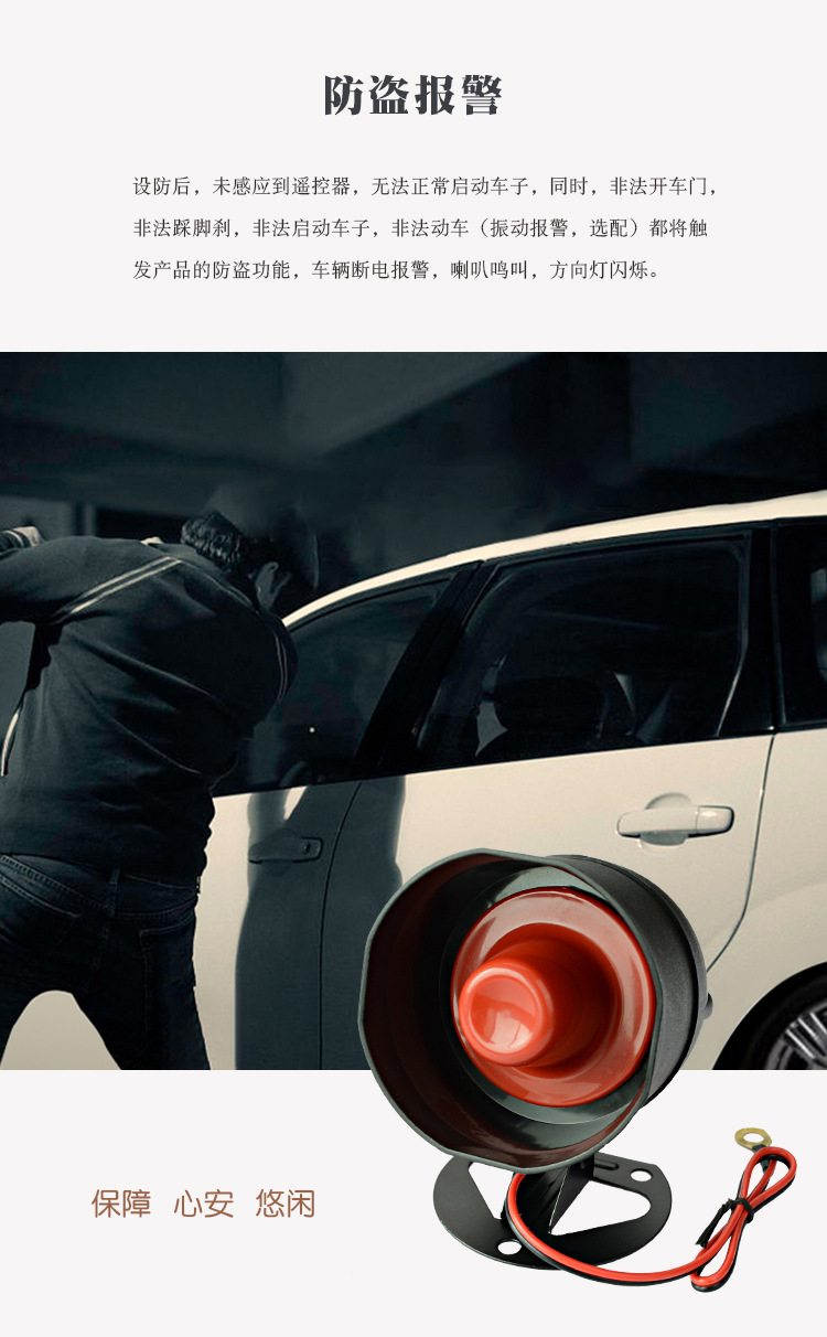 Car Anti-theft Device Mobile Phone Bluetooth Control Keyless Entry