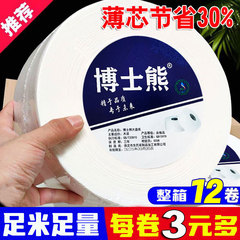 博士熊ホテルビジネス専用大ロール紙大皿紙家庭用トイレ衛生ティッシュ卸売り箱全体の実益装