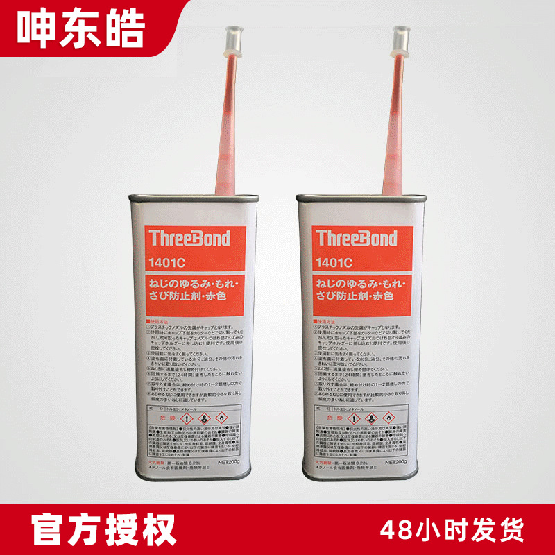 正品日本三键螺丝胶 1401C厌氧胶 固定件 红色螺丝锁固胶