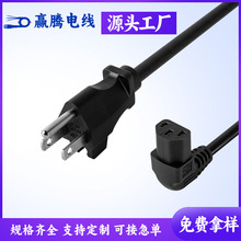 卡扣式美規接鋤頭品字尾電源線 辦公室電器打印機美標C13電源插頭