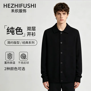 高级感商务风Polo领纯色针织开衫男 秋冬新品休闲男装保暖毛衫潮