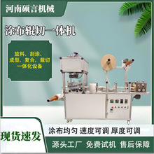 定制 膏药喷涂辊切生产线 实验室用无纺布逗号刮刀硅凝胶涂布机
