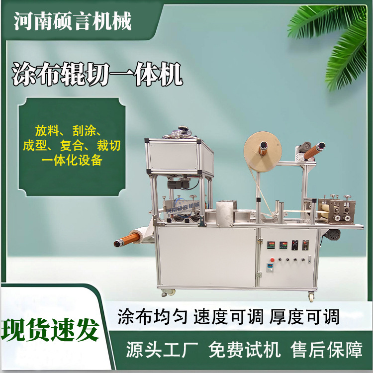 定制 膏药喷涂辊切生产线 实验室用无纺布逗号刮刀硅凝胶涂布机