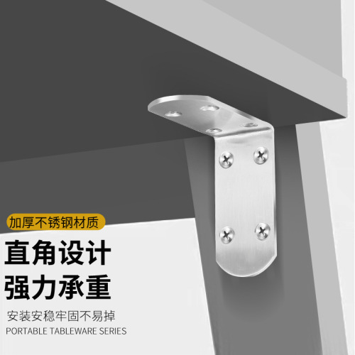 Stainless steel thickened 90-degree straight corner bracket L-shaped angle iron stand shelf table chair hardware piece