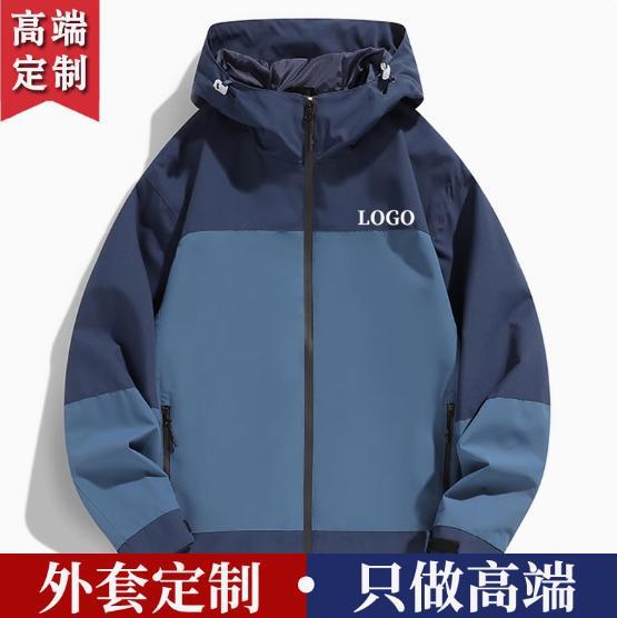 Windbreaker Jacket Custom Printed Logo Men's and Women's Group Uniform Jacket Workwear Spring & Fall Color Matching Hooded Long-Sleeved Workwear Windbreaker Jacket Custom Printed Logo Men's and Women's Group Uniform Jacket Workwear Spring & Fall Color Matching Hooded Long-Sleeved Workwear