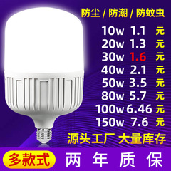 Led電球家庭用e27ねじ口省エネランプ白色光超明るい室内アイランプハイパワー照明ランプ電球ランプ