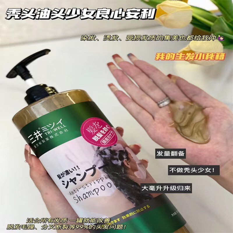 日本三井巨无霸育发防脱洗发水生姜固发增发控油蓬松舒缓去屑止痒|undefined