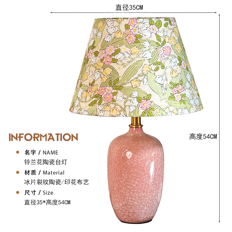 [D타입] 은방울꽃 세라믹 테이블 램프 [모란디 파우더]