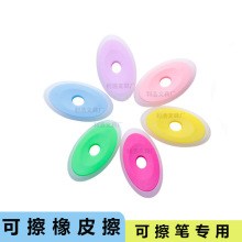 可擦橡皮中性磨磨易擦专用橡皮小学生魔墨擦摩易消热可擦厂家批发