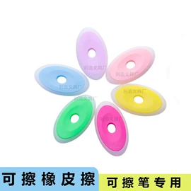 橡皮擦;替芯、笔芯;中性笔