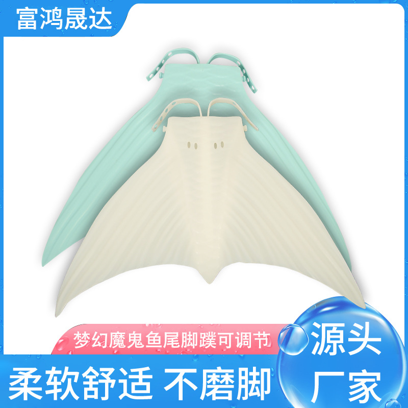 现货供应专业潜水硅胶脚蹼成人男女可调节式梦幻魔鬼美人鱼尾脚蹼
