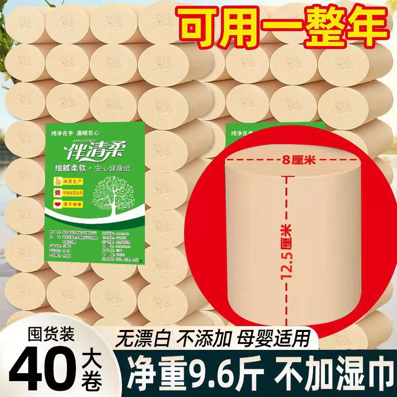 Бытовая доступная большая толстая рулонная туалетная бумага натурального цвета, семейная упаковка, утолщенная бумага для ванной комнаты, полотенце для рук, горячее предложение.