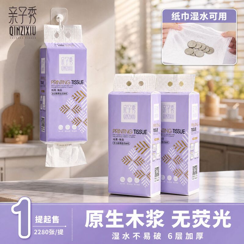 Parent-child Show Paper Tissue Hanging Bottom Toilet Paper Thickened Household Toilet Paper Large Bag of Toilet Paper Large Size Parent-child Show Paper Tissue Hanging Bottom Toilet Paper Thickened Household Toilet Paper Large Bag of Toilet Paper Large Size
