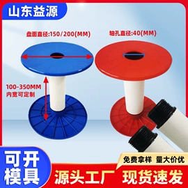 线盘;其他塑胶零件;木托盘