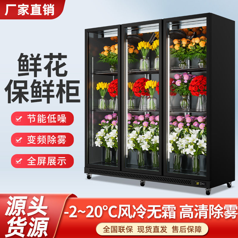 Internet celebridad floristería conversión de frecuencia ahorro de energía gabinete de mantenimiento fresco refrigerado por aire libre de heladas pantalla completa gabinete de la boda flores congelador vertical
