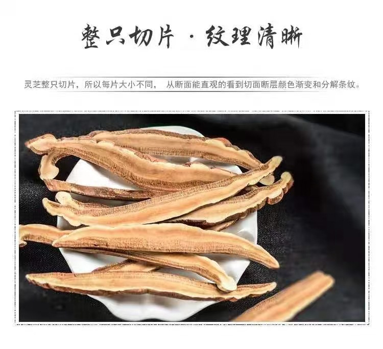 Reishi Mushroom Slices (Ganoderma lucidum) — Changbai Mountain Dried Lingzhi for Tea, Soup & Wine key features