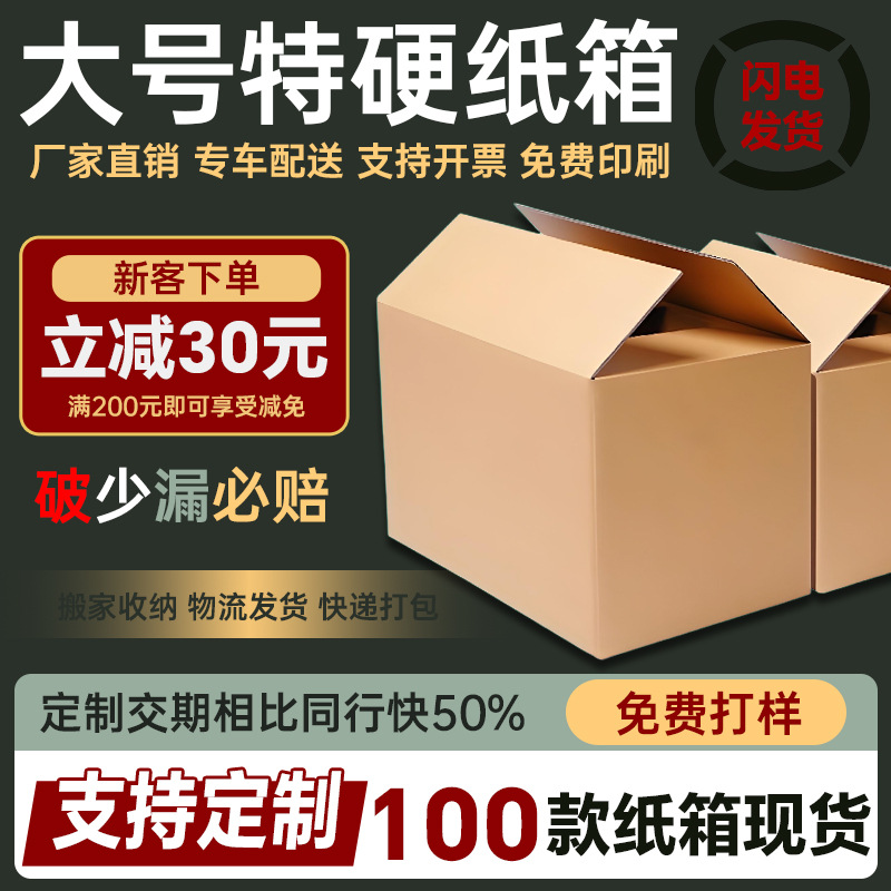 长条纸盒物流运输包装箱快递专用纸箱加厚瓦楞纸收纳箱厂家直销货