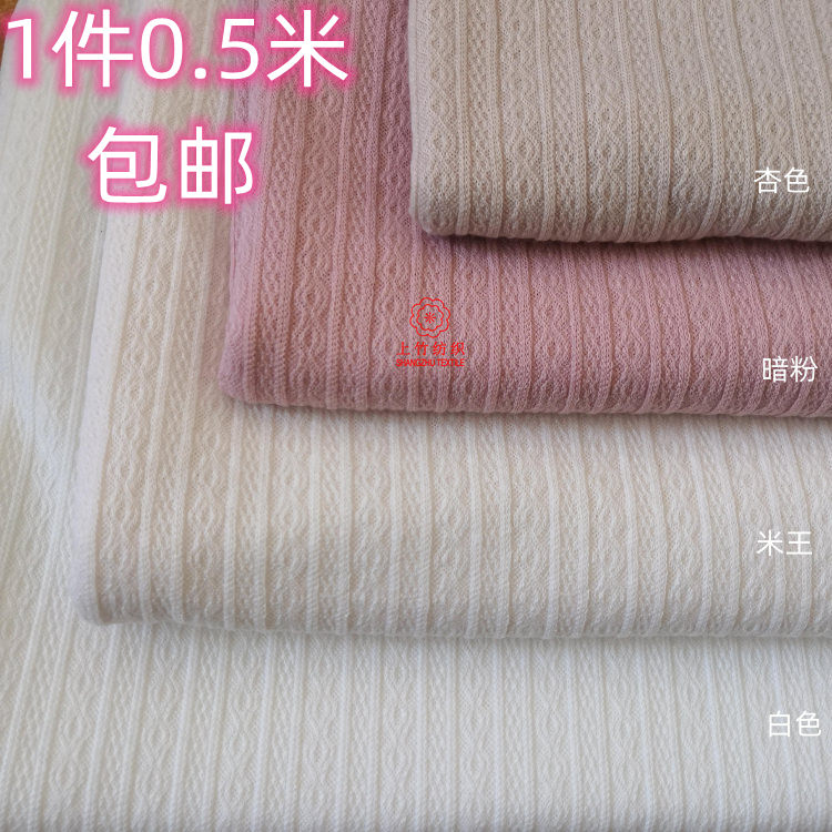 纯色娃娃衣diy玩偶 针织麻花 柔软弹力女款面料 童装毛线布料