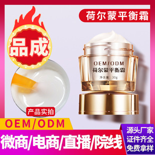Reed Grass Hormone Cream Balance Cream Women's Private Care and Maintenance Body Lotion Beauty Salon Women's Special