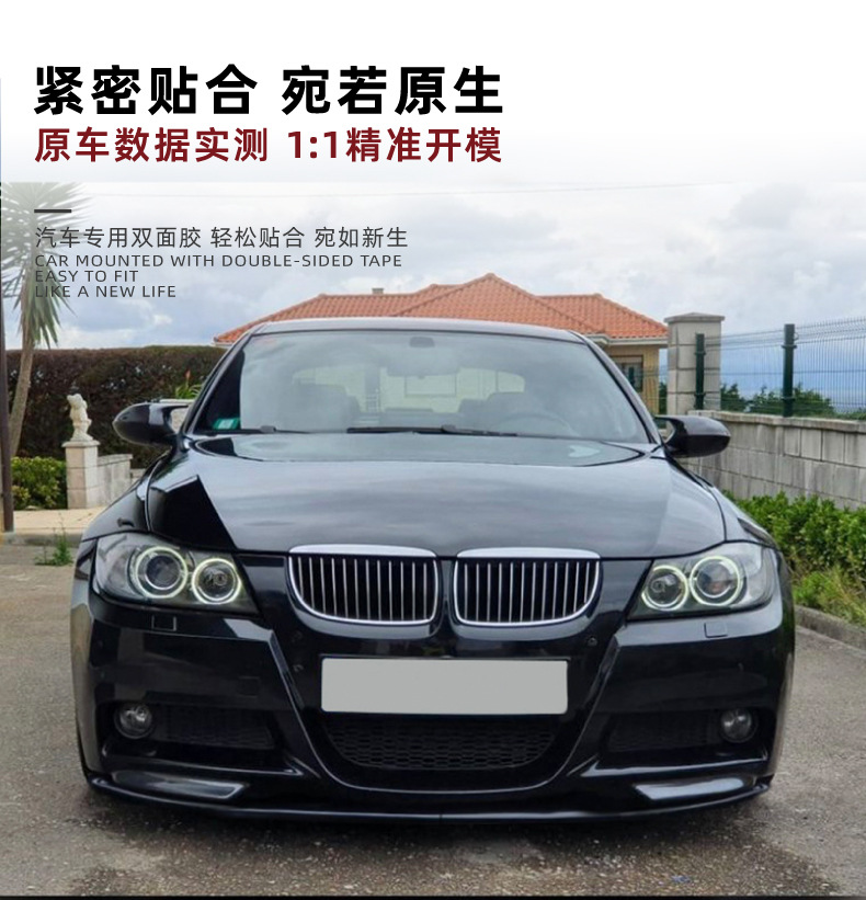 Suitable for Bmw 3 Series Bmw E90 E91 Early M-Tech 2005-2008 Front Lip, Front Spoiler, Front Corner Modification
