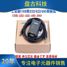 ��ĪѸUSB�DRS232/485/422�����D�Q�� USB�D����ͨӍ���x�D�Q��