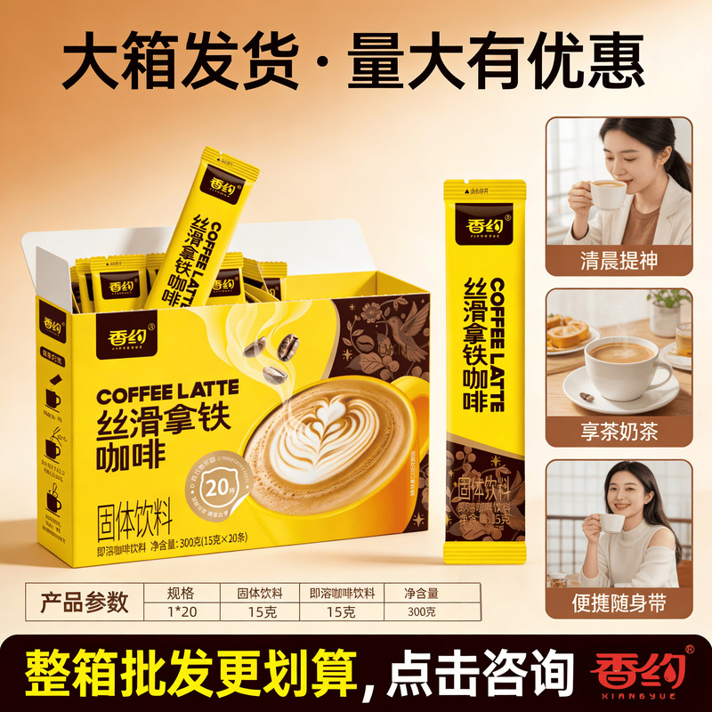 Coffee Latte Italian-Style Solid Instant Coffee Drink 20-Pack Box Coffee Flavor