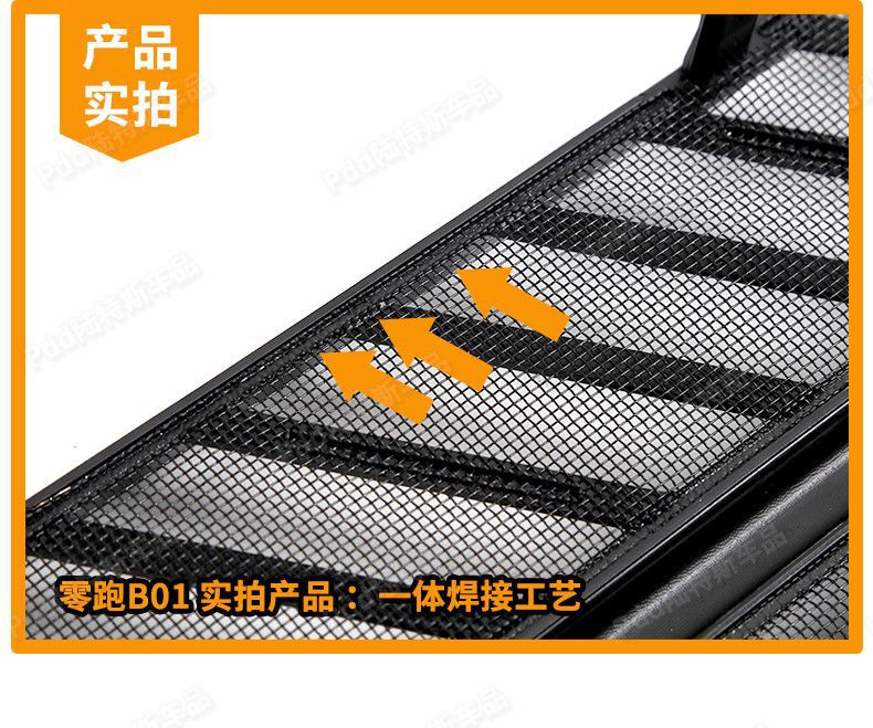 Suitable for 26 Models of Leapmotor B01, Anti-Insect Net, Water Tank Anti-Mosquito Net, Car-Specific Original Paint Protection Modification