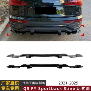 Suitable for Audi Q5 FY Sportback Sline 21-25 rear lip spoiler small body kit modification