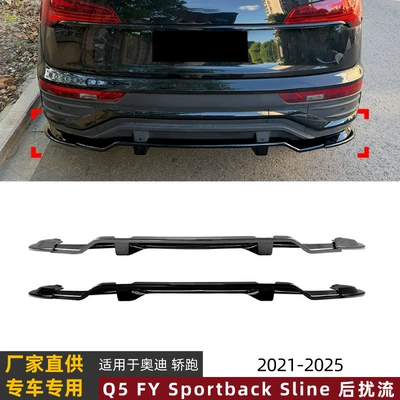 Spoiler FY Sportback Sline 21-25