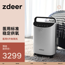 zdeer左点医用分子筛制氧机家用吸氧机老人呼吸氧气机大流量便携