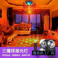 家庭KTV包房蹦迪七彩旋转灯声控ktv氛围灯遥控激光声控USB节奏灯