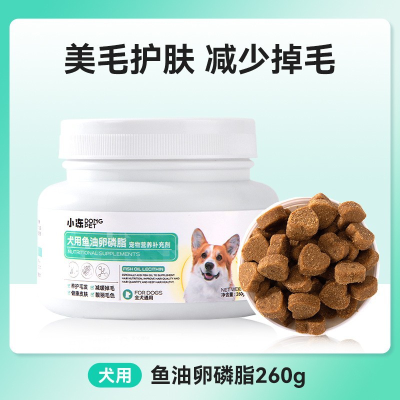 개를위한 260g [작은 냉동 레시틴]